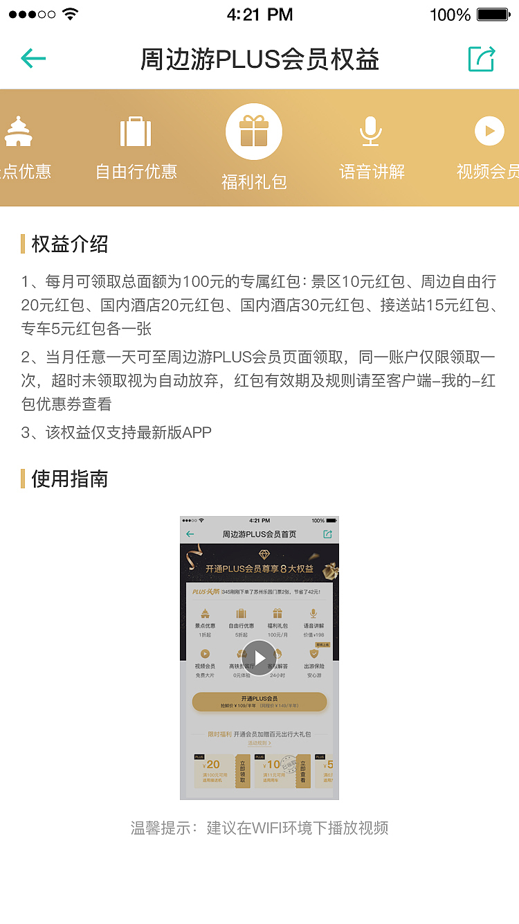 景区plus会员卡（图ZMjQwOTk2Mzcy） - APP界面 - 站酷设计师Z86391192原创素材 - 站酷ZCOOL