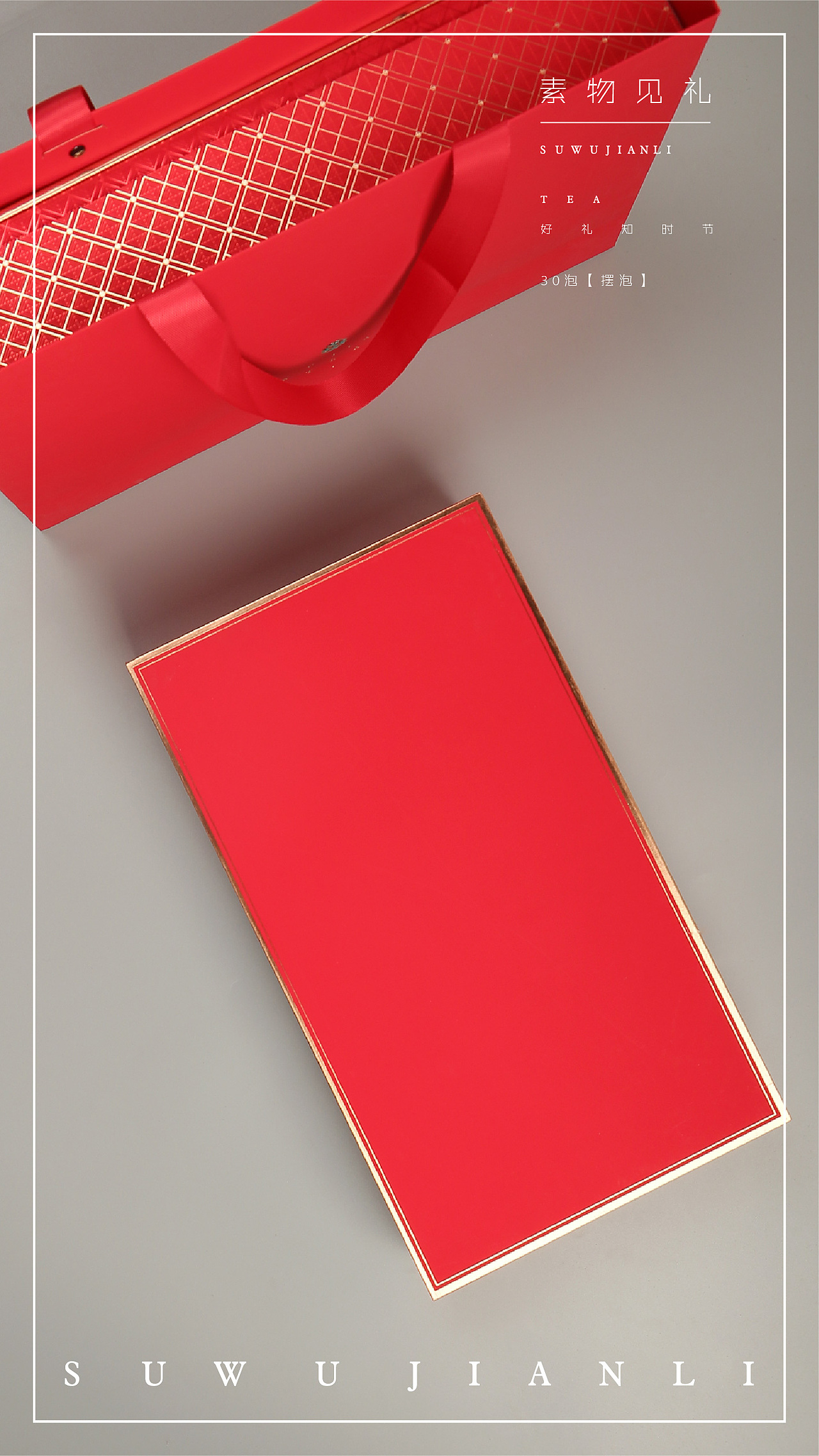素物见礼（图ZMjQ1NTExNDE2） - 包装 - 站酷设计师皇海帝原创素材 - 站酷ZCOOL