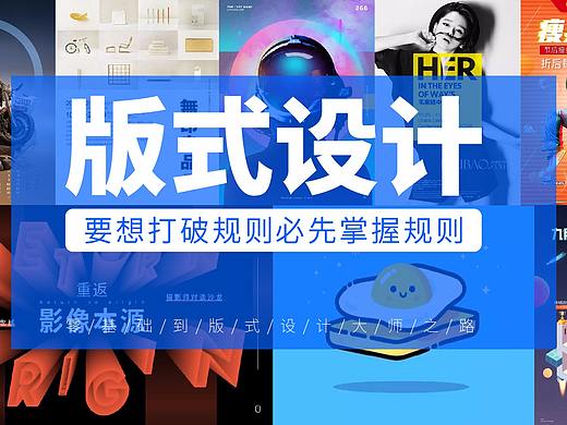 版式|网格系统，野马东方带你透彻认识网格系统