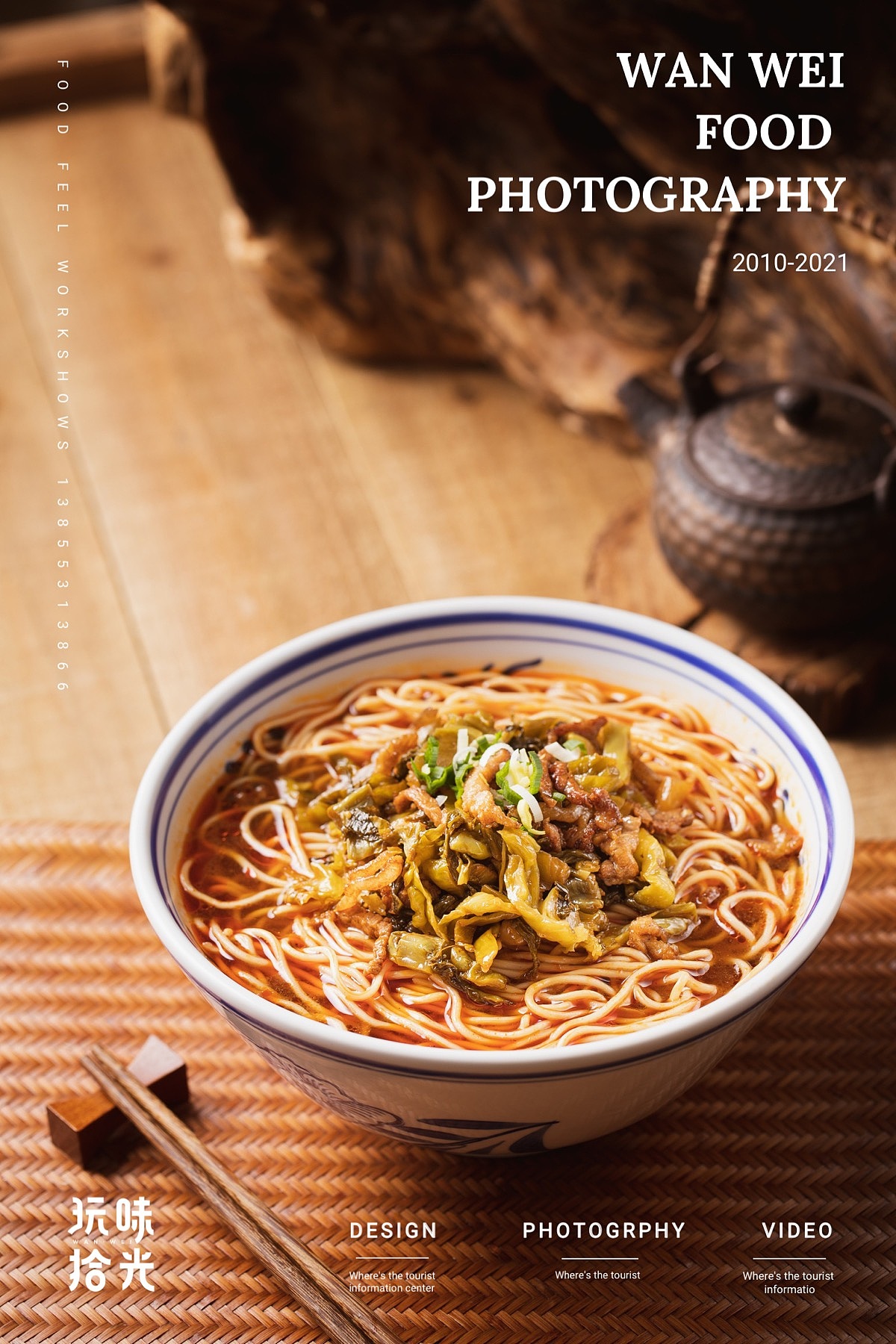 厨禾徽小馆点心小吃 × 玩味拾光 SHINE（图ZMjUwMjc4MTAw） - 美食摄影 - 站酷设计师玩味拾光原创素材 - 站酷ZCOOL