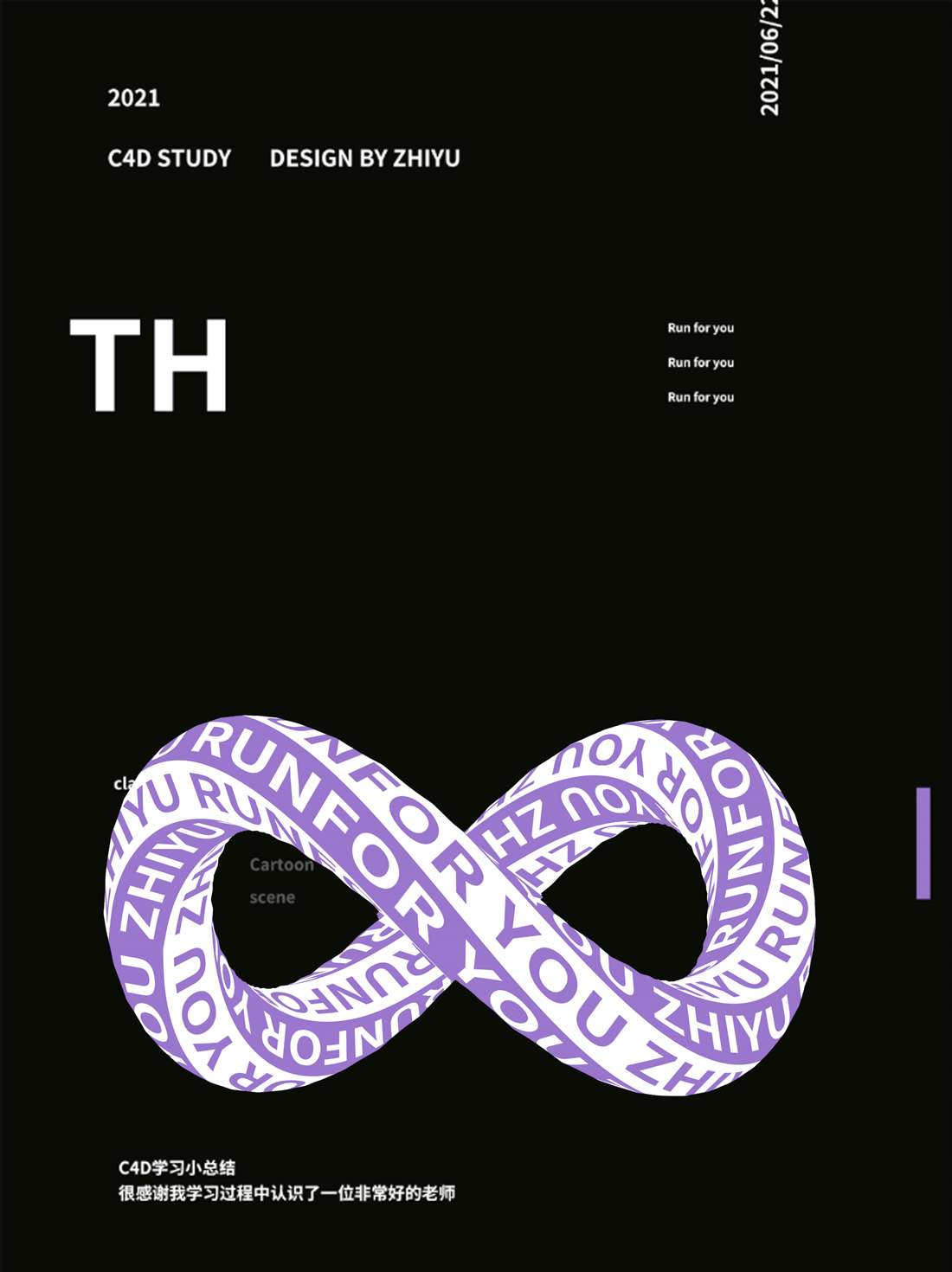 C4D近期作品总结 I RUN FOR YOU（图ZMjYwMjc1MTQw） - 产品 - 站酷设计师稚渔原创素材 - 站酷ZCOOL