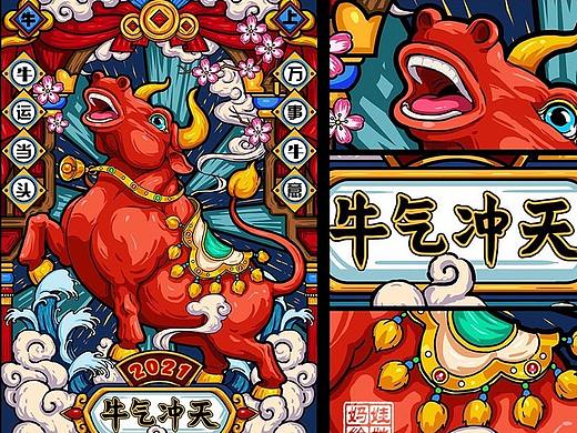 （娃他妈）手绘牛年国潮插画
