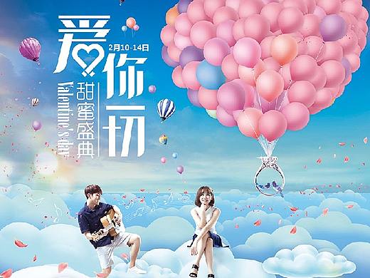 2017年惠州系列海报创作