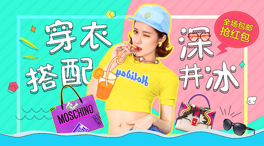 【原创作品】运营Banner (有木有萌萌哒~)