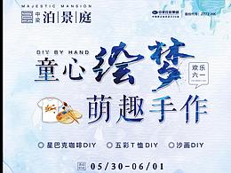 暖场活动及飞机稿