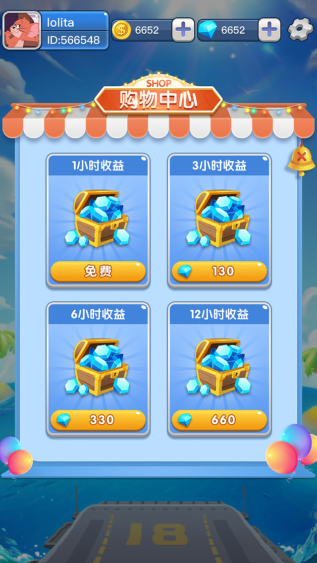 商城界面设计|ui|游戏ui|黄两两 - 原创作品 - 站酷 (zcool)