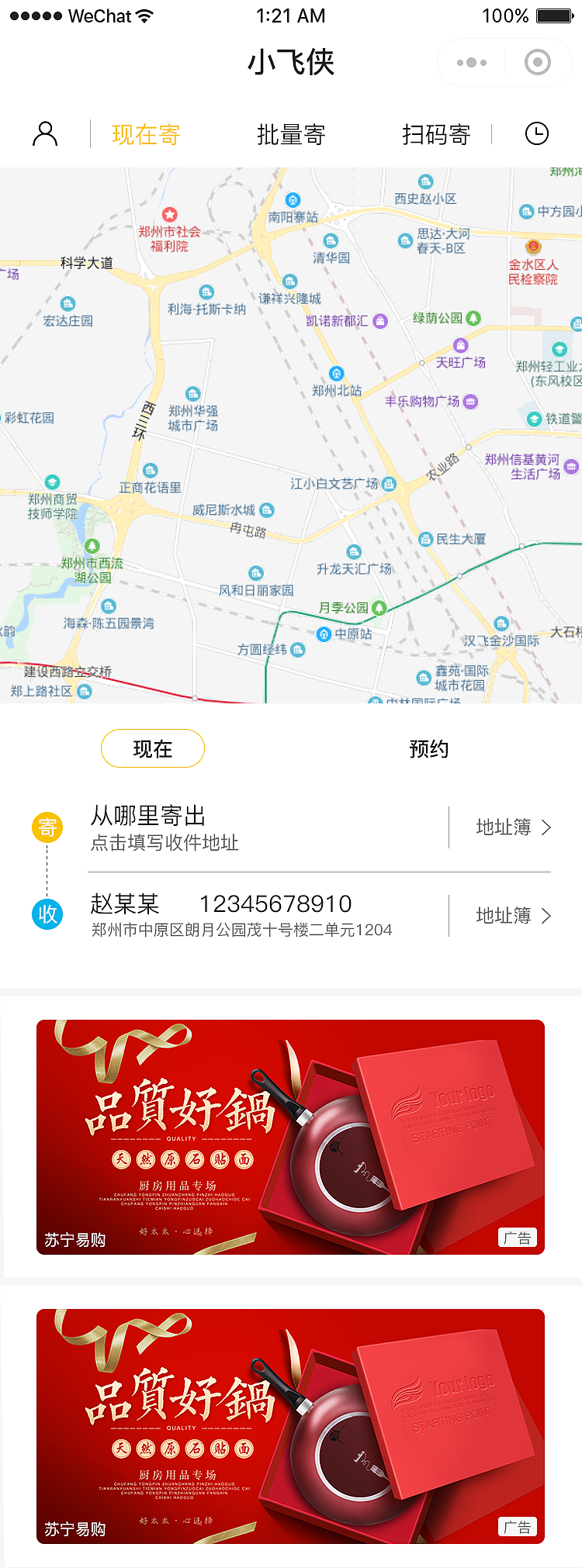 快递首页（图ZMjM3MjczNDk2） - APP界面 - 站酷设计师回忆的风猪原创素材 - 站酷ZCOOL