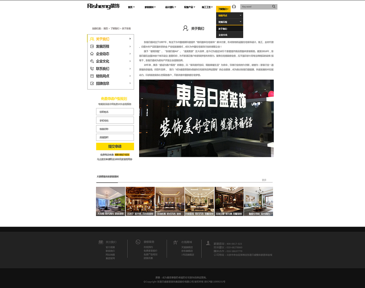 企业网站（图ZNzEwNTA5MjA=） - 企业官网 - 站酷设计师我比东京热原创素材 - 站酷ZCOOL