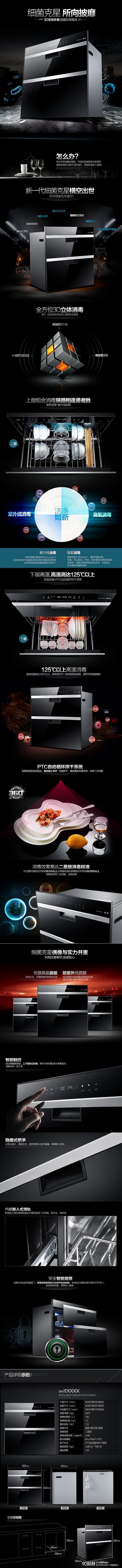 杀菌机（图ZOTQzNjMwNTY=） - 其他 - 站酷设计师夏清1原创素材 - 站酷ZCOOL