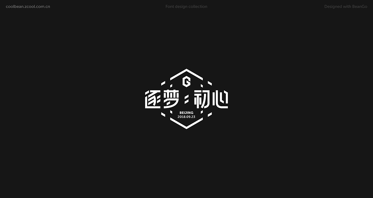 CoolBean专题活动字标（图ZMTI0MzYwNDYw） - 运营设计 - 站酷设计师coolbean原创素材 - 站酷ZCOOL
