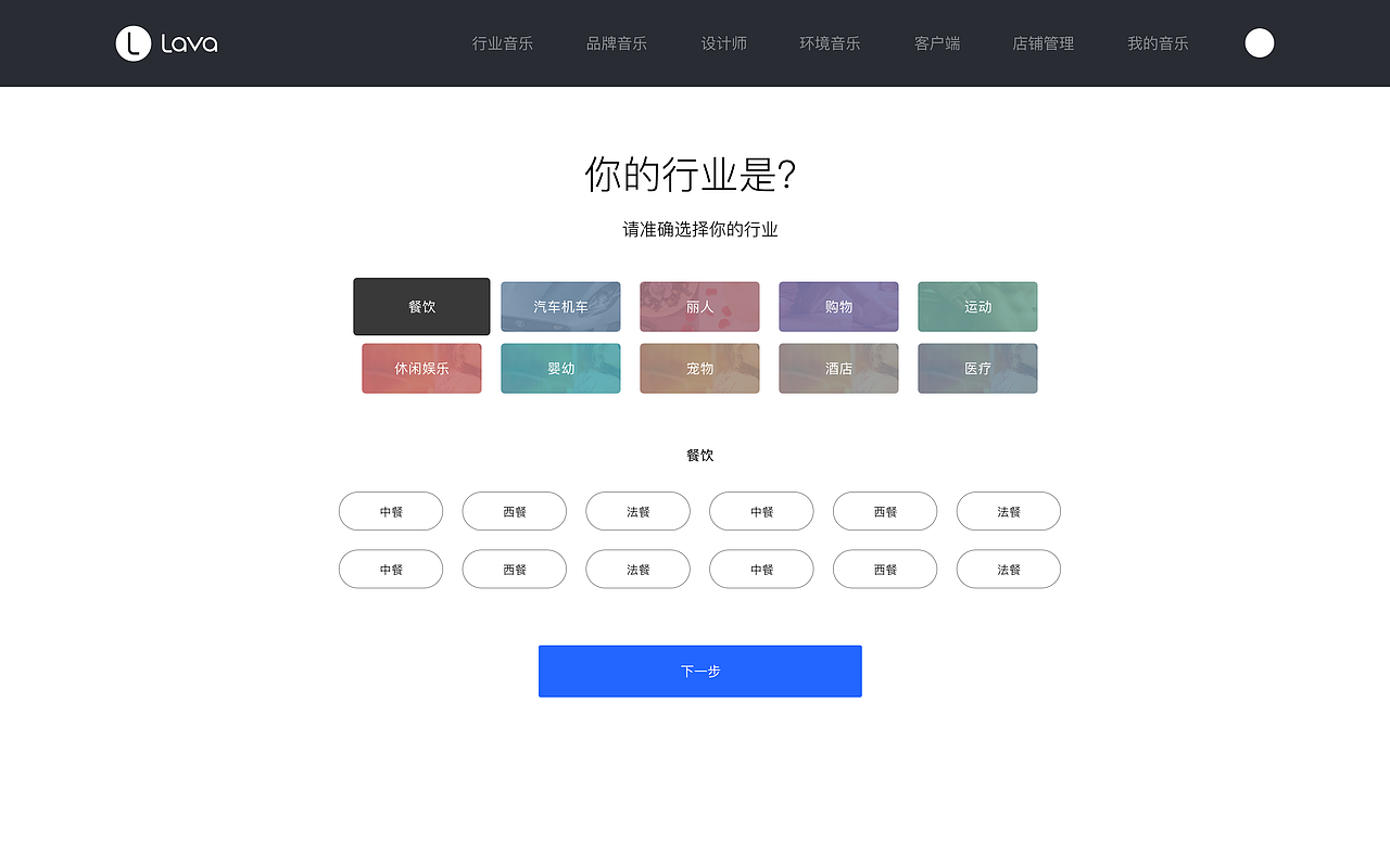 Lava Music 官网2.0（图ZMTQ1OTI5ODQ0） - 企业官网 - 站酷设计师Change_浮世辰原创素材 - 站酷ZCOOL