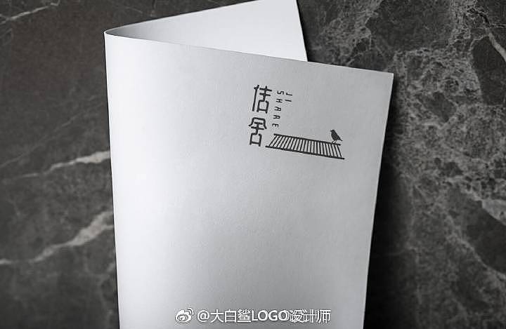 民宿LOGO设计:佶舍