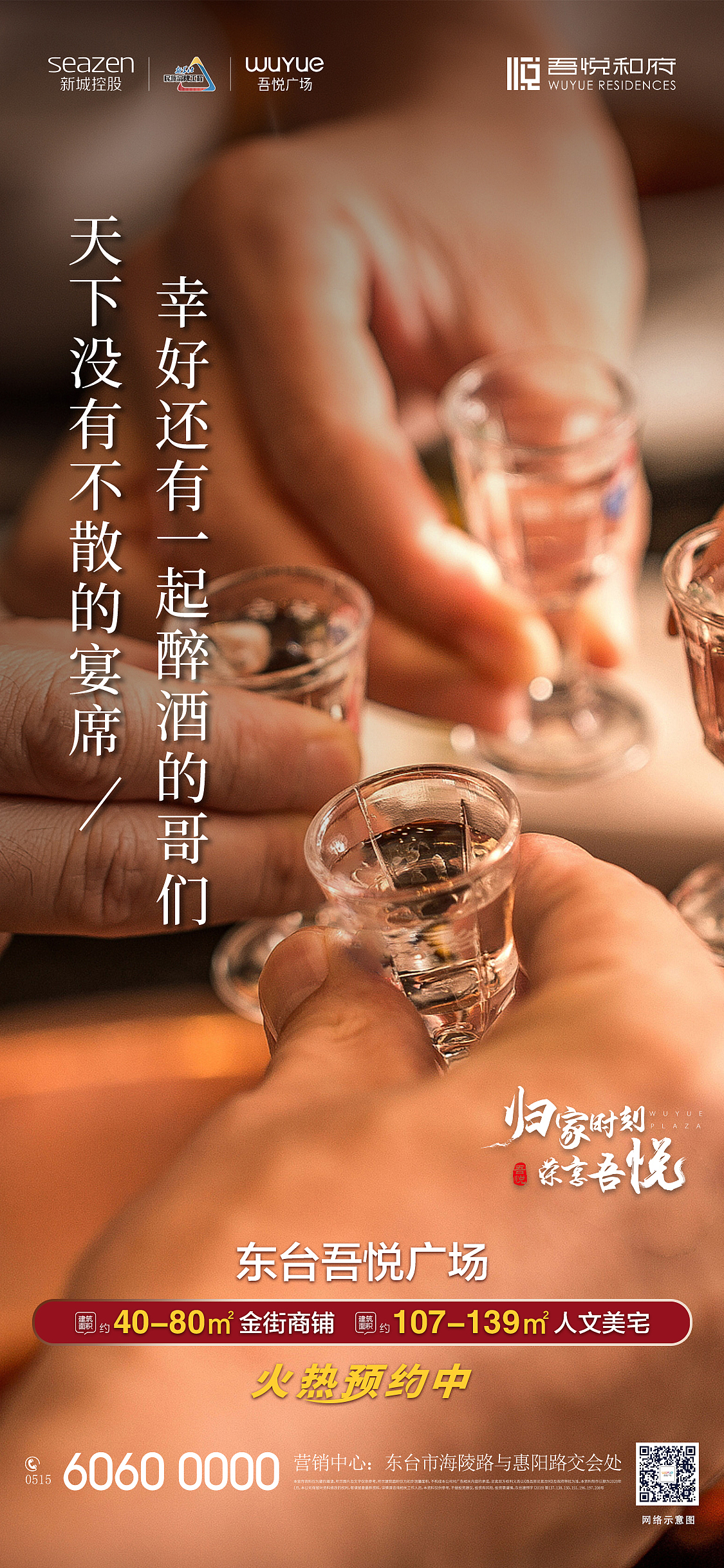 反乡刷屏（图ZMTk4NjM0NTI4） - 宣传物料 - 站酷设计师8023小J原创素材 - 站酷ZCOOL