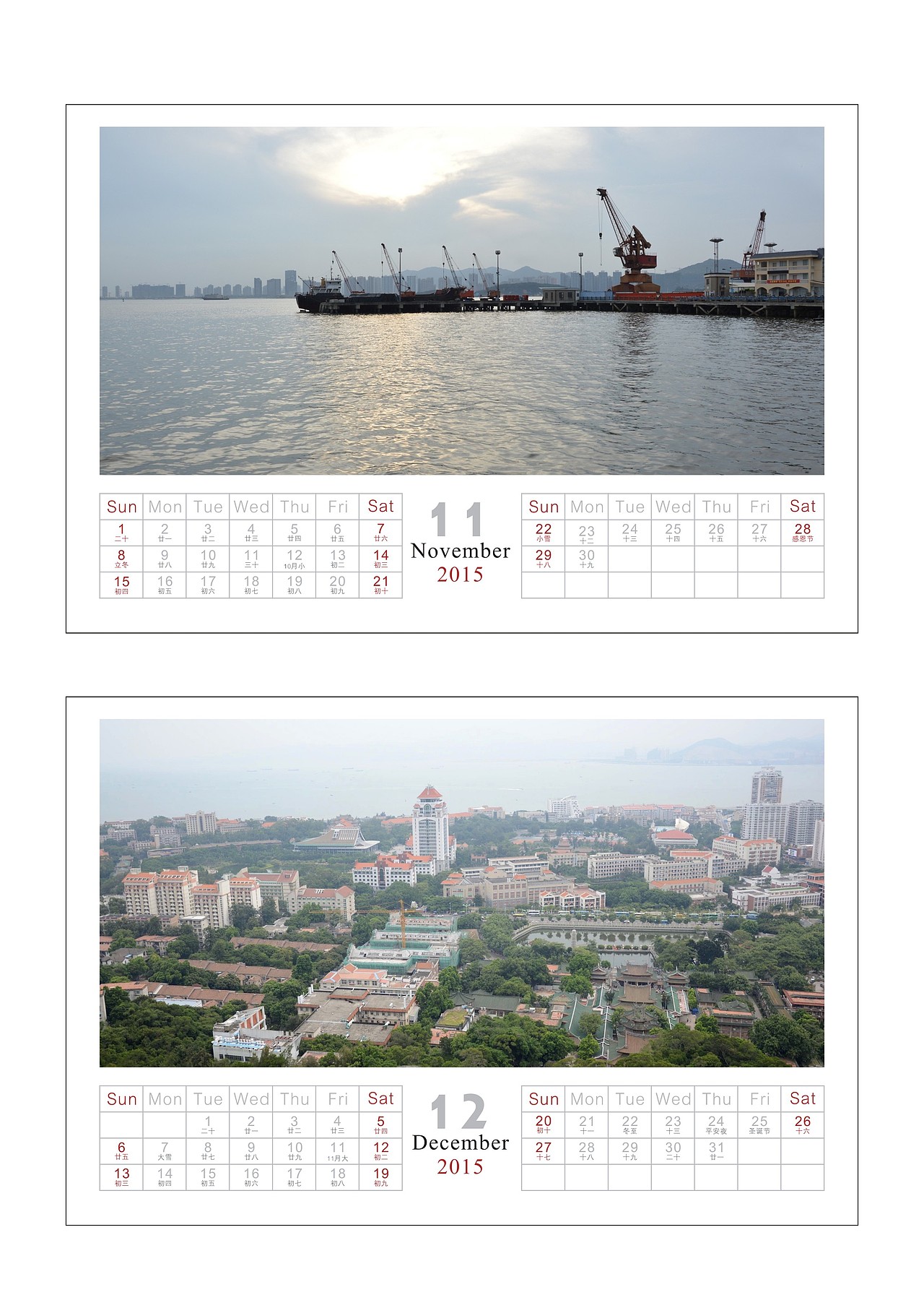 2015年台历（图ZMjMzMjI2MTY=） - 书籍/画册 - 站酷设计师sanger905原创素材 - 站酷ZCOOL