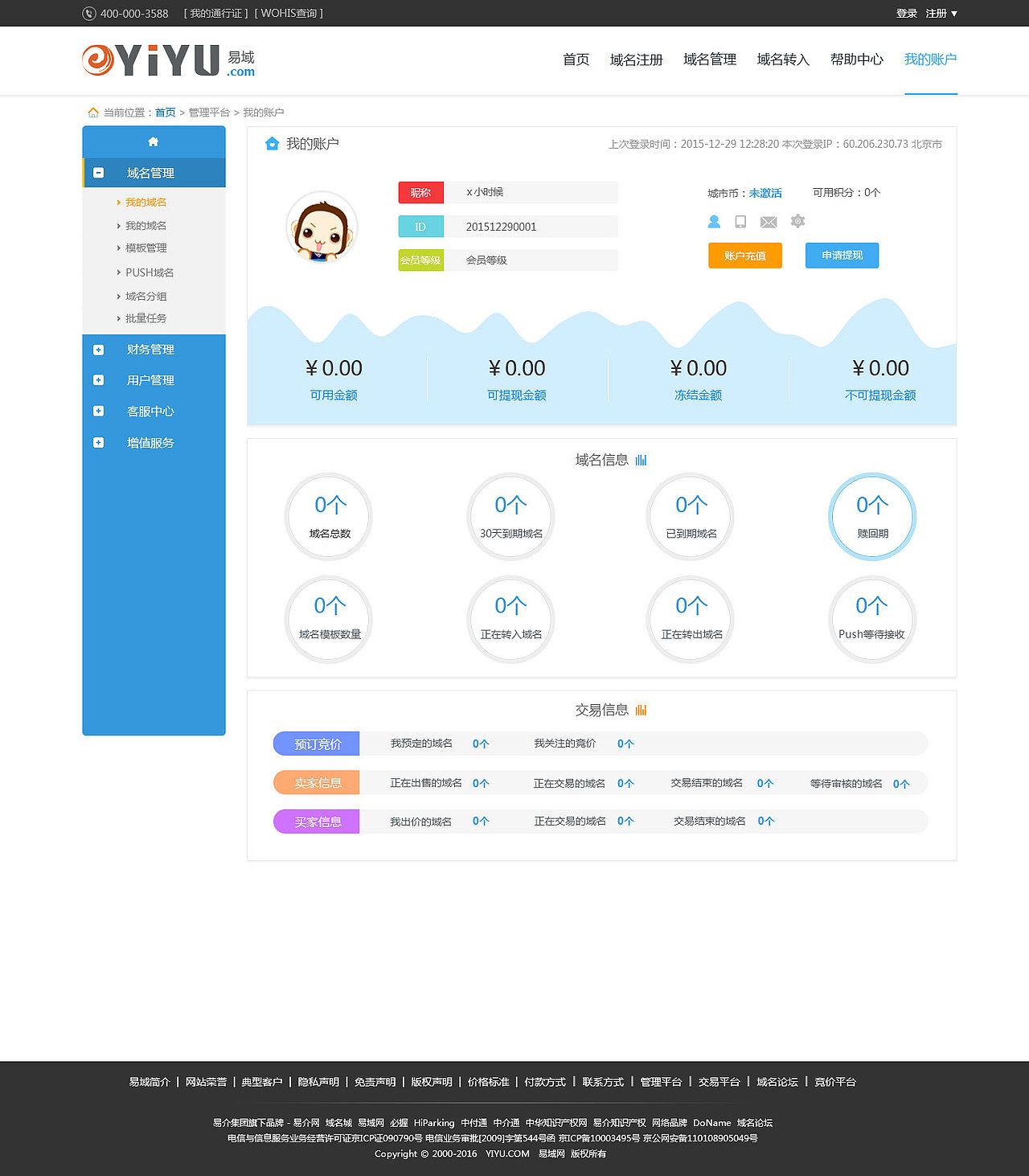 企业官网（图ZNDQ3NDQzNjg=） - 企业官网 - 站酷设计师x小时候原创素材 - 站酷ZCOOL