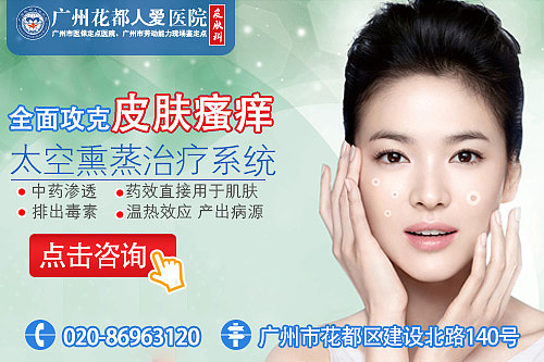 广州仁爱医院皮肤科app手机端banner（图ZNDQ5MzMwNzY=） - 运营设计 - 站酷设计师金螺旋品牌设计原创素材 - 站酷ZCOOL