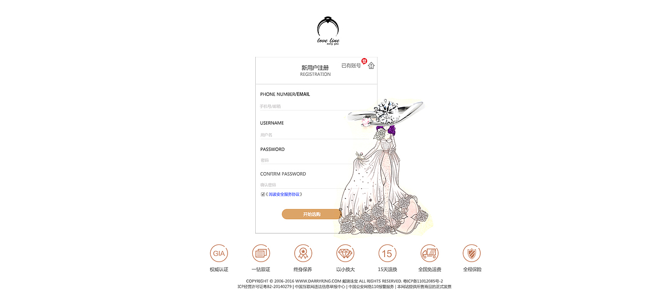 LOVE LINE钻戒电商网站（图ZNjU4MTAxMjQ=） - 电商 - 站酷设计师谁人踏花拾锦年原创素材 - 站酷ZCOOL