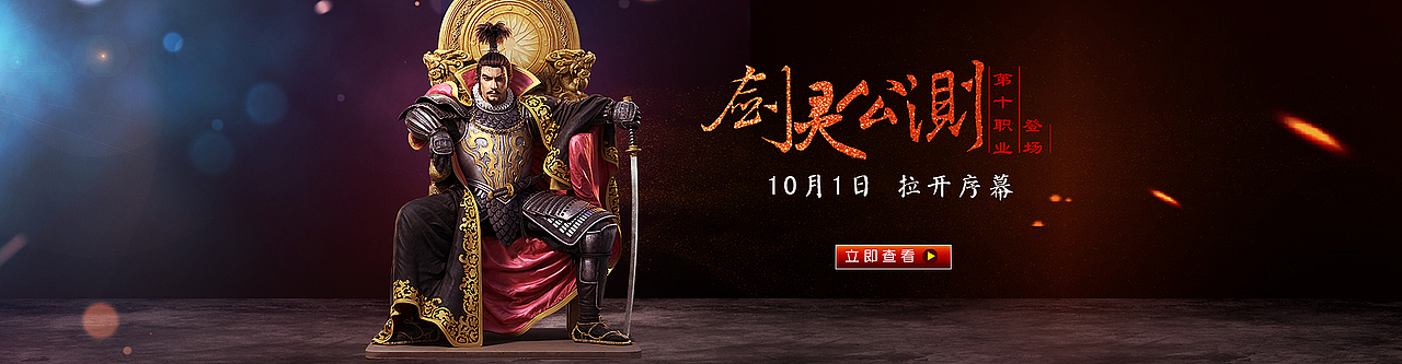 游戏电商banner（图ZOTU4NzI2NDA=） - 电商 - 站酷设计师一代视觉设计原创素材 - 站酷ZCOOL