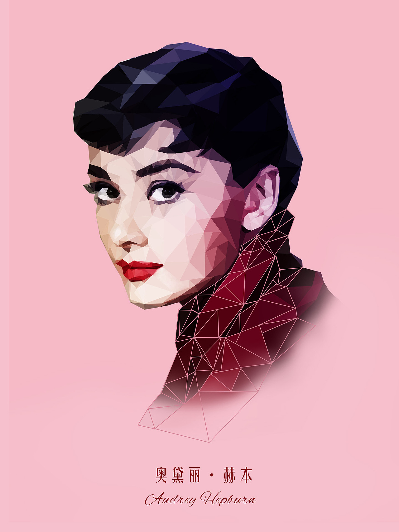 奥黛丽赫本|平面|海报|zhuqingjudit_原创作品-站酷zcool