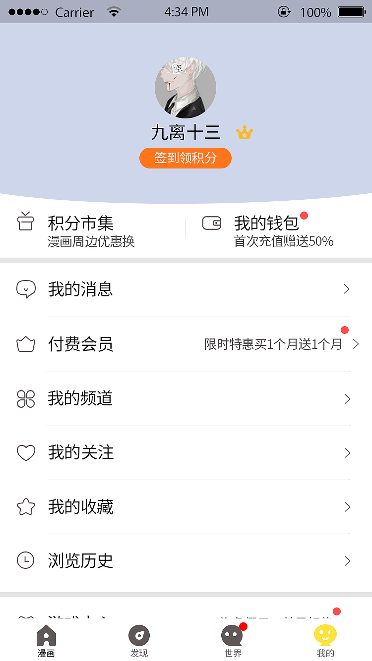 漫慢看APP