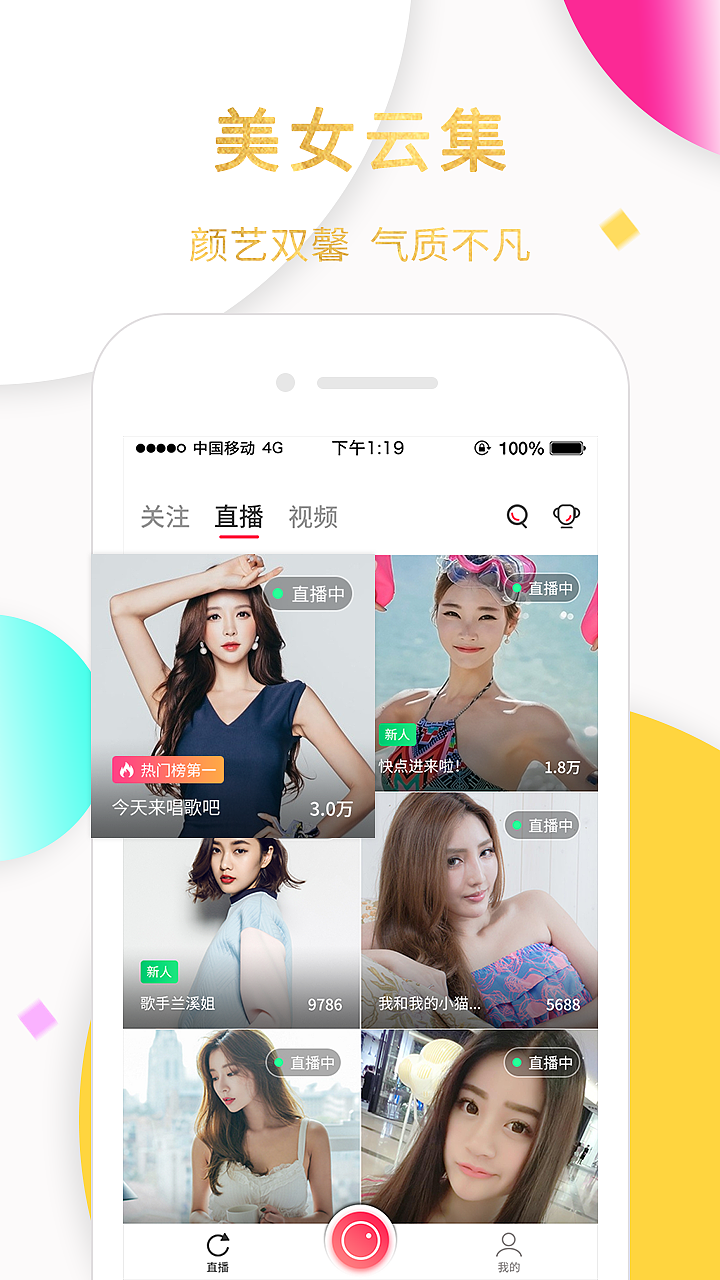 上架介绍图（图ZMTM0MDE1Njgw） - APP界面 - 站酷设计师张耳东原创素材 - 站酷ZCOOL