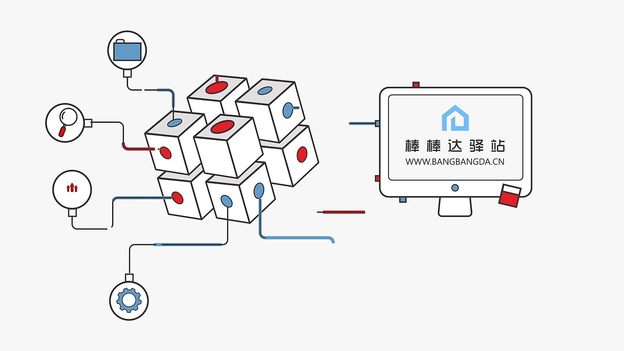 棒棒达驿站 MG动画 宣传片 AE 扁平化设计 web动效UI（图ZMTU3OTEyODUy） - Motion Graphic - 站酷设计师大翟Energy原创素材 - 站酷ZCOOL