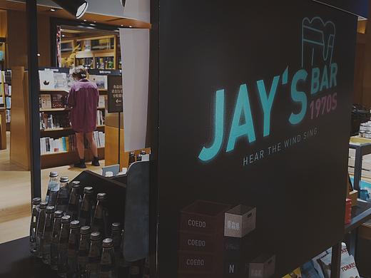 JAY'S  BAR 自策展