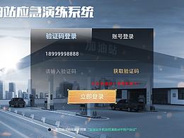 虚拟仿真