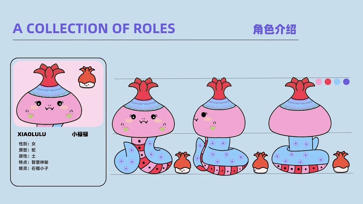 童趣插画|蛇年IP