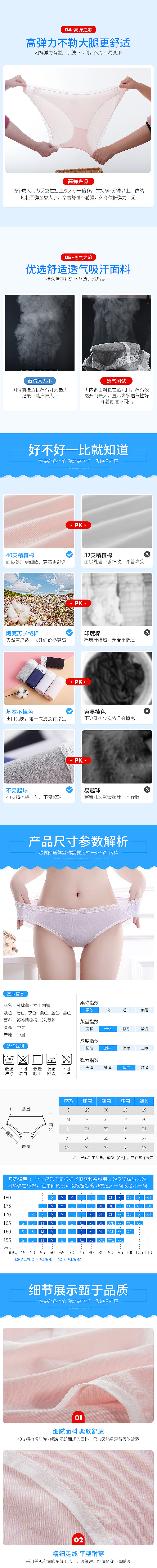 【有福利】性感女式内裤爆款详情页设计 女士内衣 胸罩 文胸 男士内衣 袜子 清新夏季（图ZNzY1Njk2NDQ=） - 电商 - 站酷设计师魔创视觉_Moture原创素材 - 站酷ZCOOL