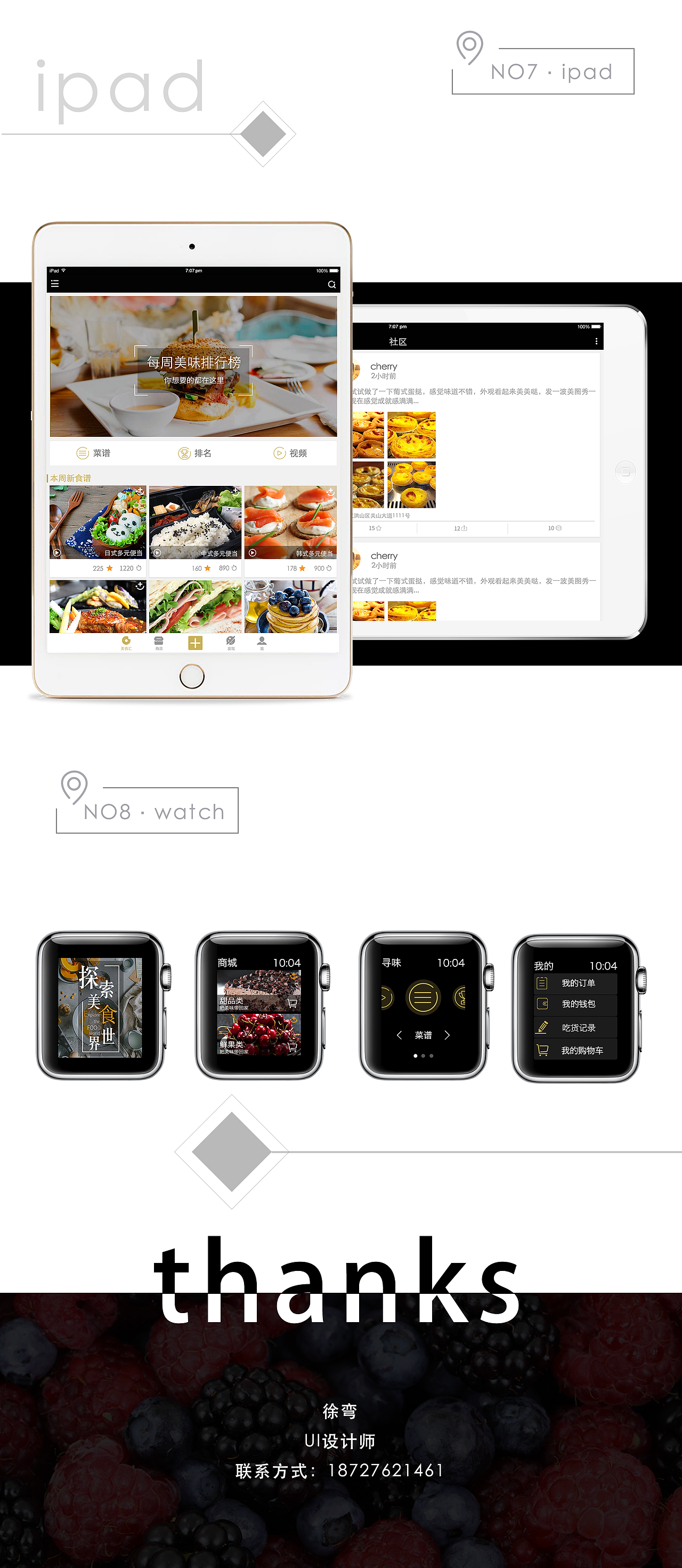 寻味（图ZODY3MTcxMjQ=） - APP界面 - 站酷设计师小森林xw原创素材 - 站酷ZCOOL