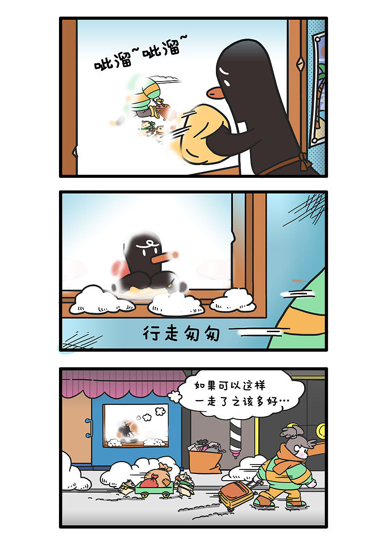 被窝猫漫画