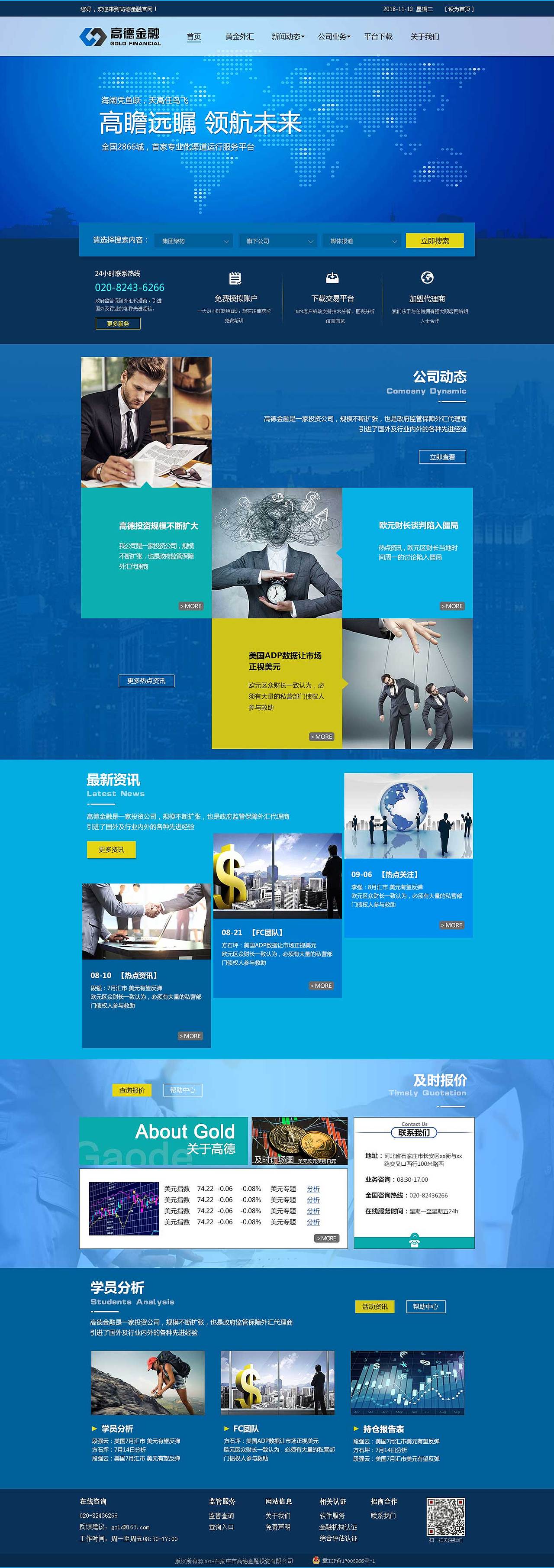 金融商务官网（图ZMTUyMDkxODYw） - 主题/皮肤 - 站酷设计师激昂姜原创素材 - 站酷ZCOOL