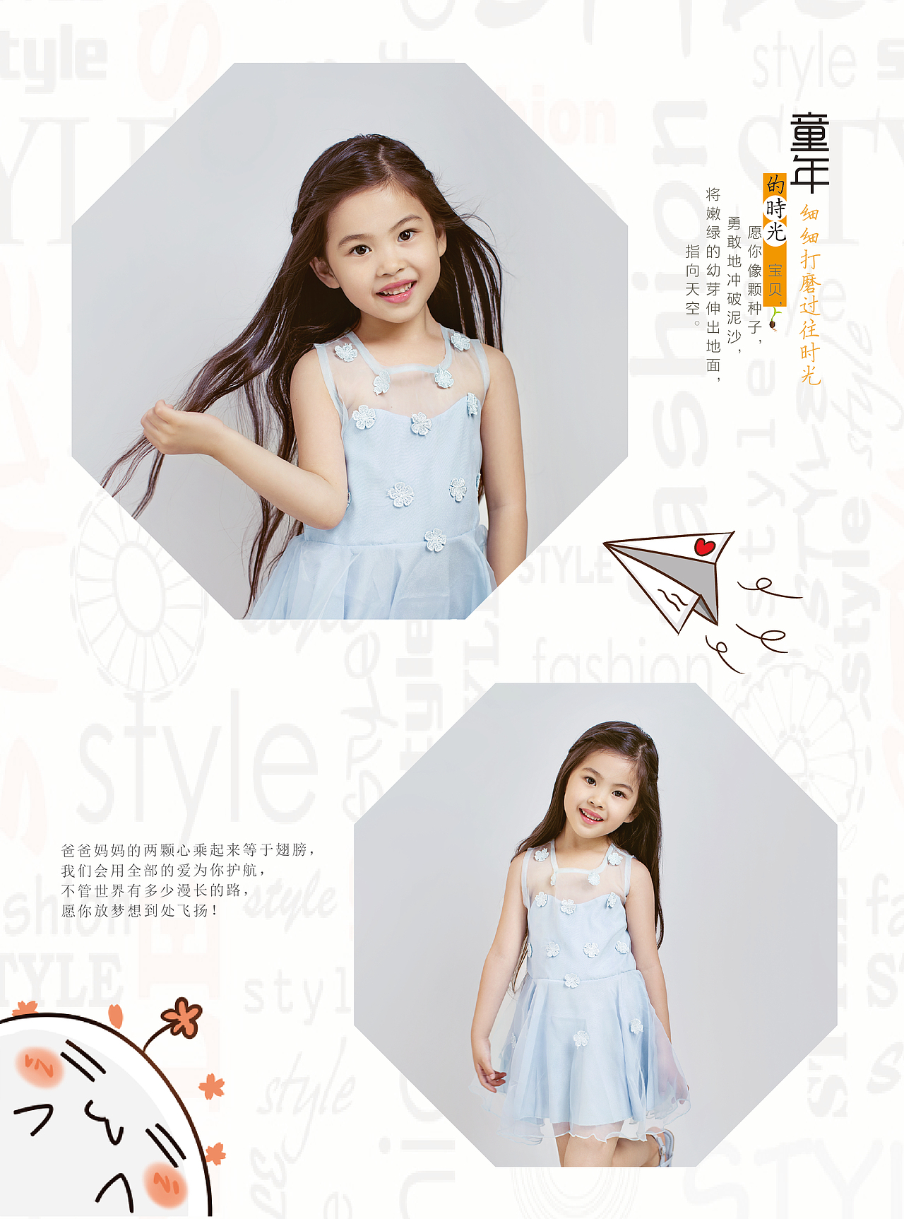 儿童版照片书模板--童年无忧（图ZMTU2NTYzNjEy） - 书籍/画册 - 站酷设计师伊人灯火阑珊原创素材 - 站酷ZCOOL