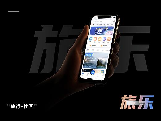 旅乐