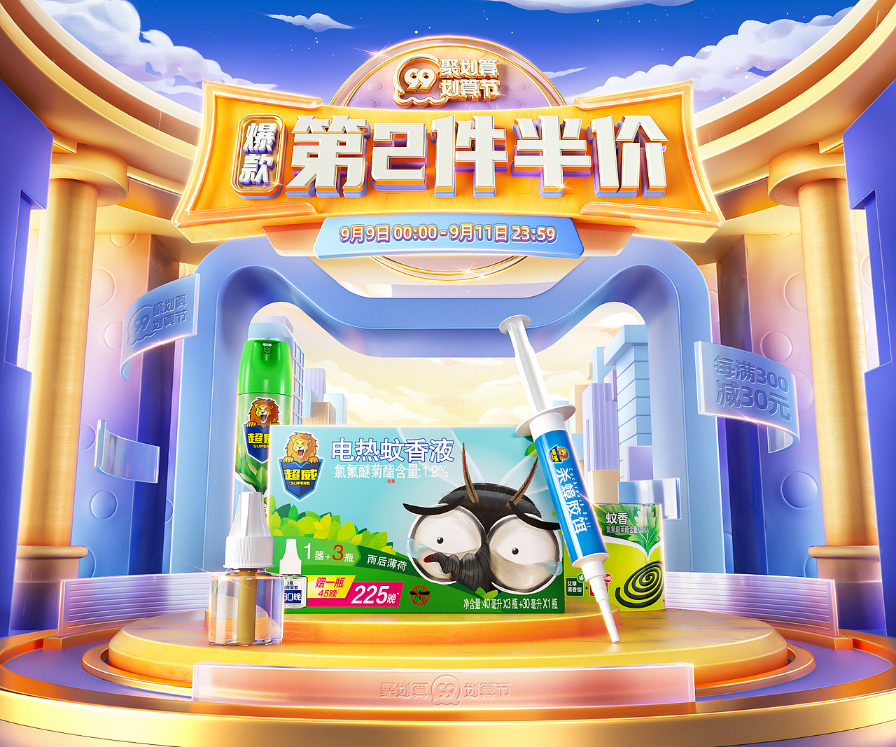 2021电商大促活动海报合集（图ZMjgxMjE0NzQ4） - 电商 - 站酷设计师ao哩奥原创素材 - 站酷ZCOOL