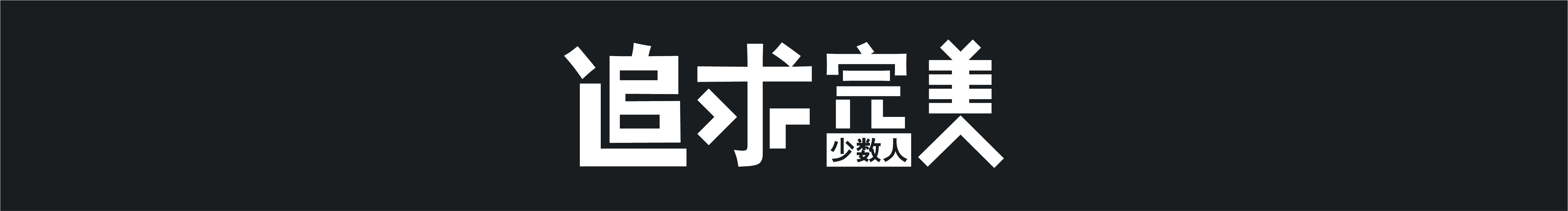 PG嬰童DESIGN的個人主頁（封面預(yù)覽） - 主頁封面設(shè)置 - 站酷設(shè)計師PG嬰童DESIGN原創(chuàng)素材 - 站酷ZCOOL
