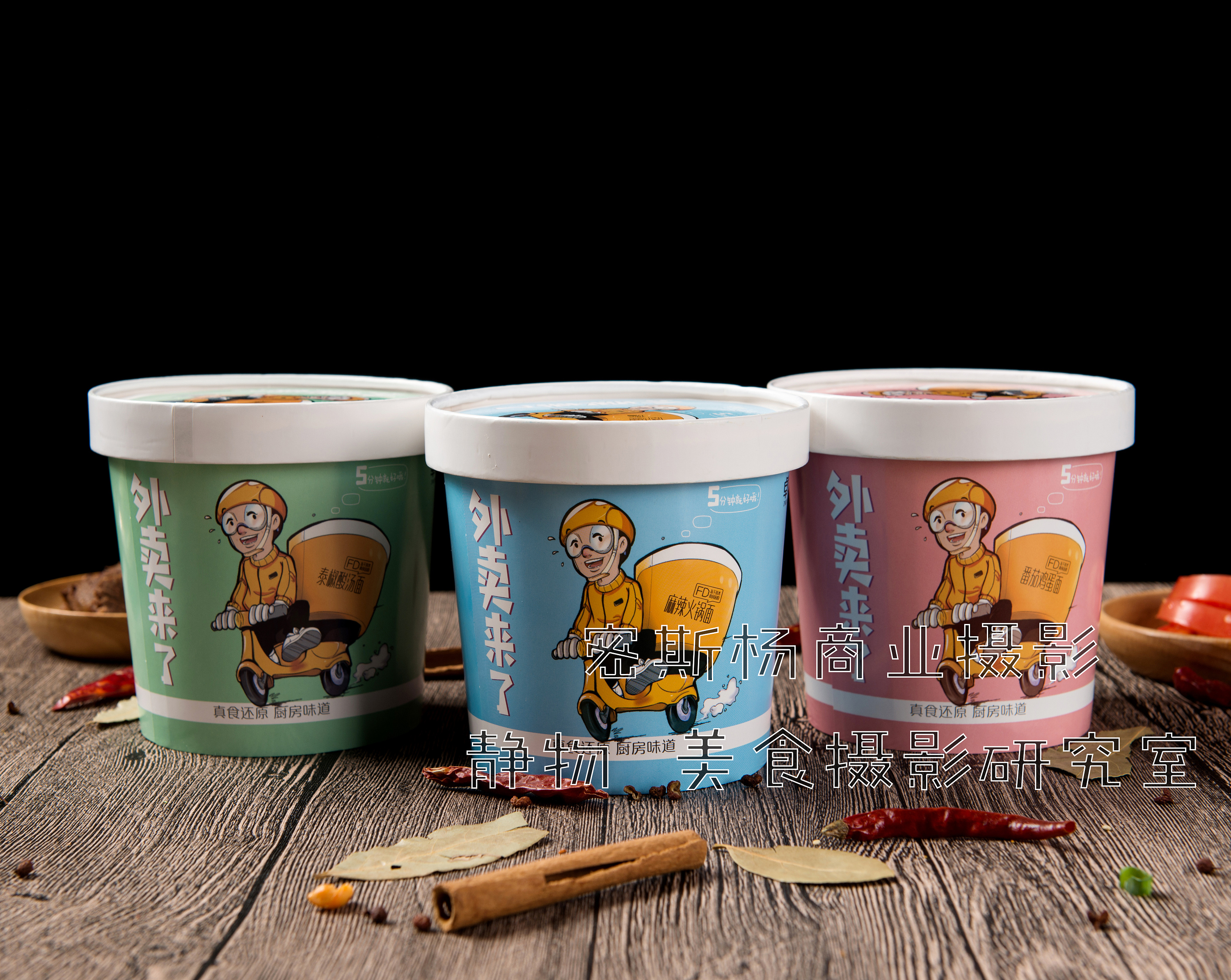 盒装方便酸辣粉的拍摄 让你馋到流口水?