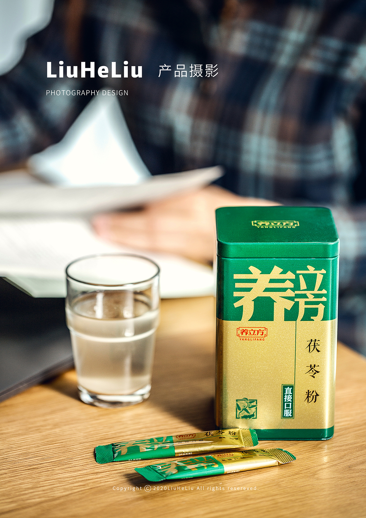 产品摄影 | 『养立方』每天一杯，身体好！（图ZMjIwNTcyOTA0） - 产品摄影 - 站酷设计师六和六原创素材 - 站酷ZCOOL