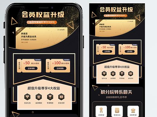 金融交易APP界面 会员卡界面效果图