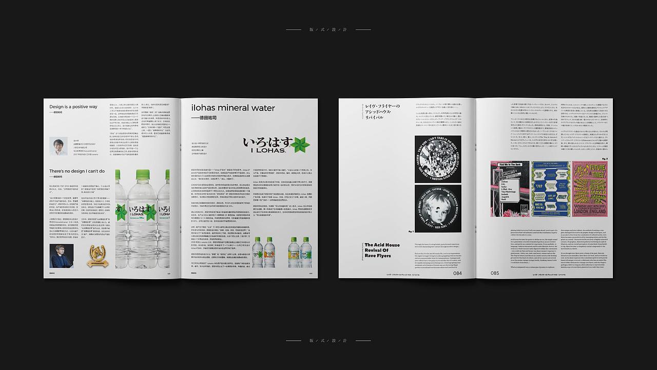 胡来的版式设计