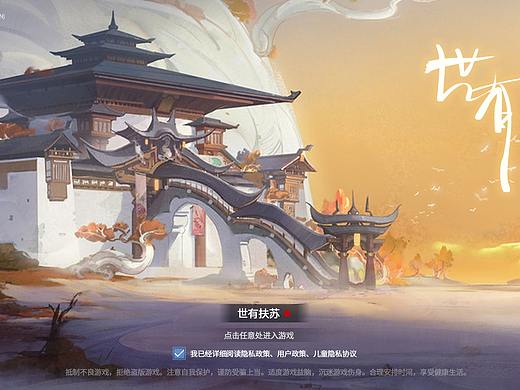 世有—仙侠卡牌UI展示