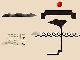 用2
