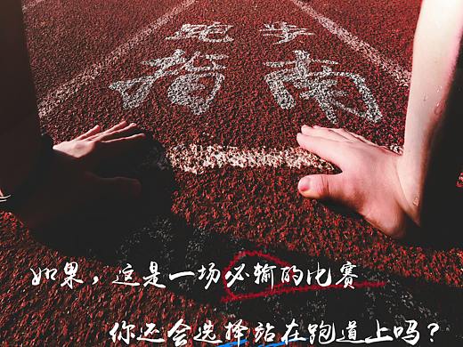 #2020青春答卷#  《五千米跑步指南》