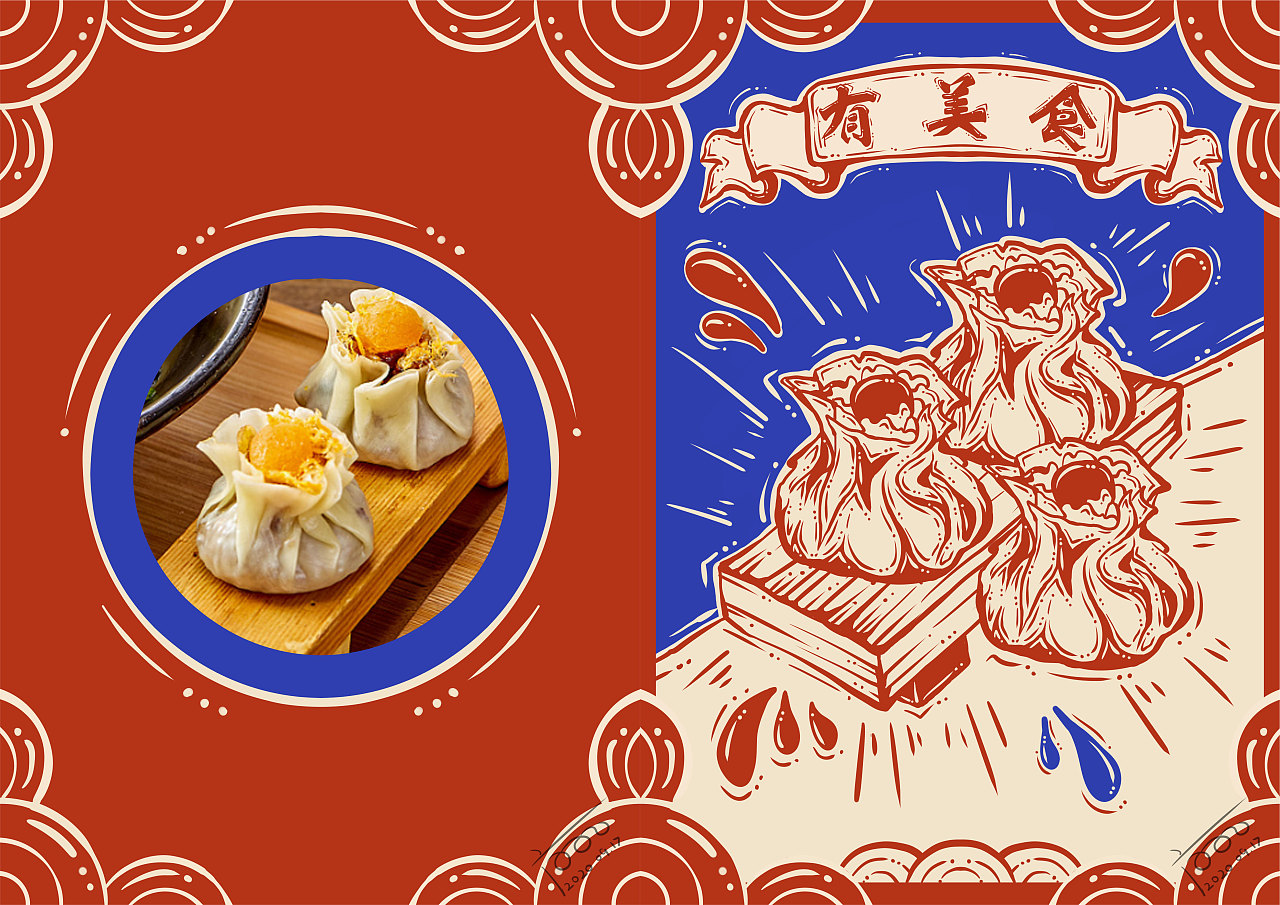 [国潮插画】美食篇