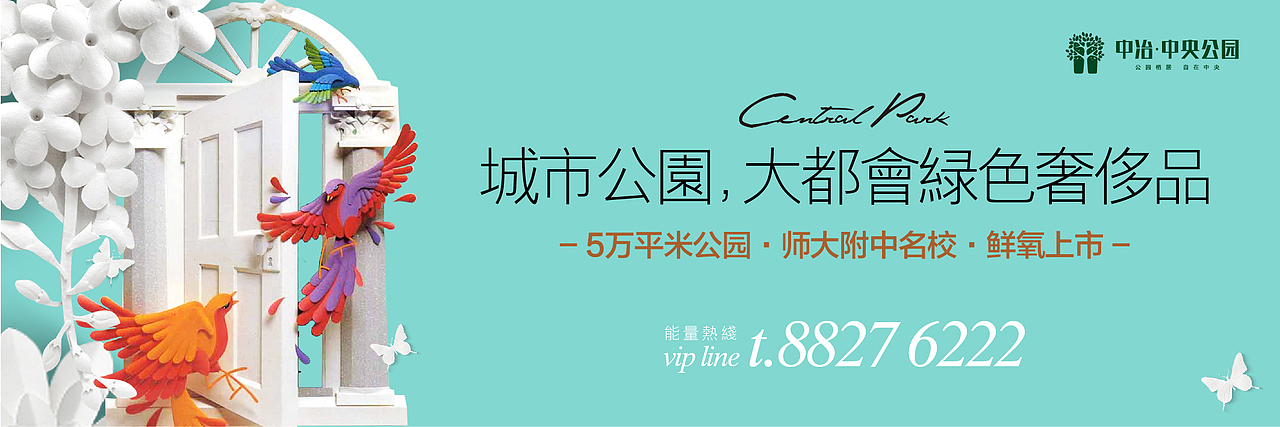 中冶·中央公园（二）（图ZNTk5MDU0NDA=） - 宣传物料 - 站酷设计师子曰视觉大骏原创素材 - 站酷ZCOOL
