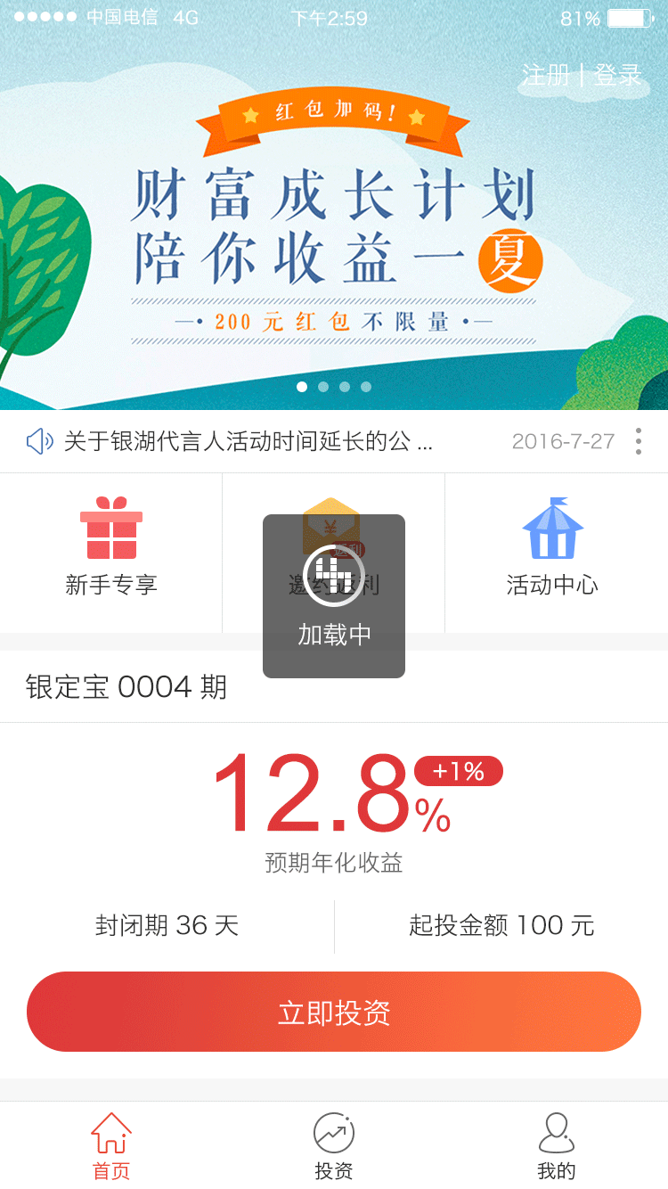 空白页/页面加载