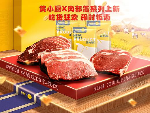 肉部落冬季日常页