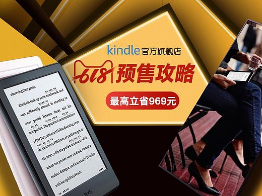 618kindle品牌号页面