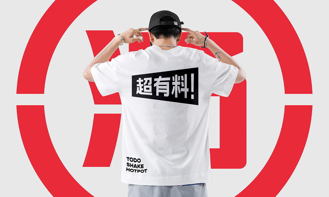 火锅品牌 | 汤岛涮2.0 X 理所设计